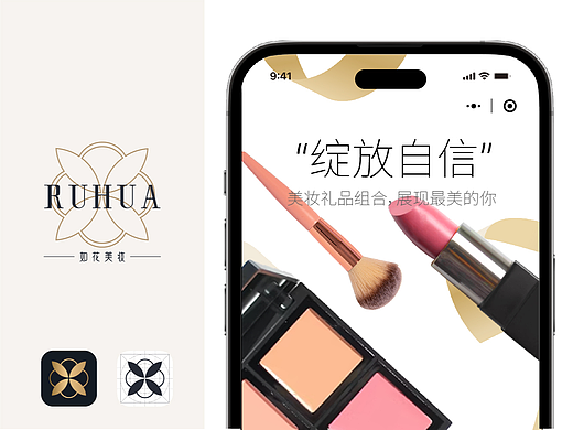 如花美妆RUHUA-小程序UI设计