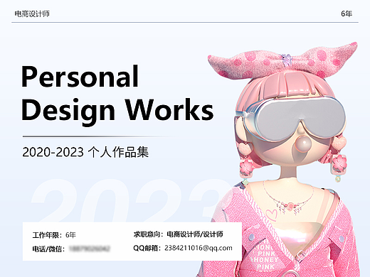 电商设计作品集