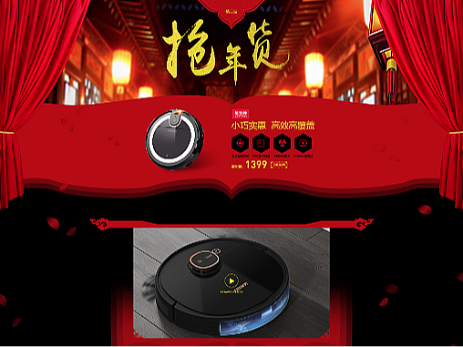 活动专题页作品合集（电商活动+产品专题+赛事专题）