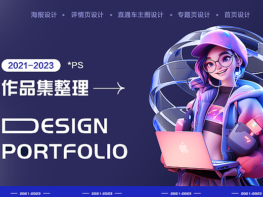 作品集（个人主页-ZNjc4MTYwMjA=） - 电商 - 站酷设计师可乐味儿的包子原创素材 - 站酷ZCOOL