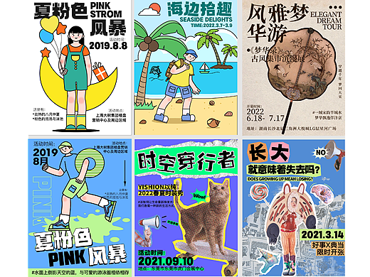 近期海报设计