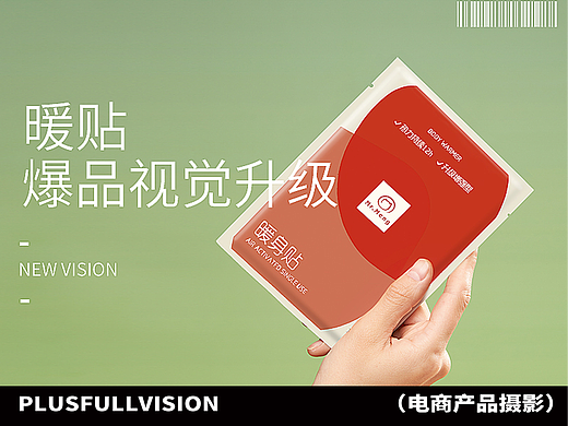 暖贴眼贴发热贴｜萌先生暖贴✖️加号摄影 