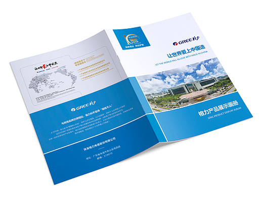 格力产品展示画册封面