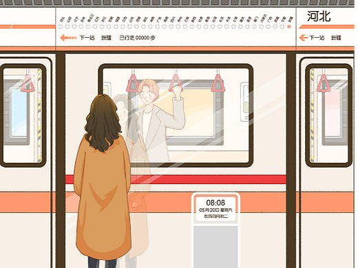 通往幸福的列车