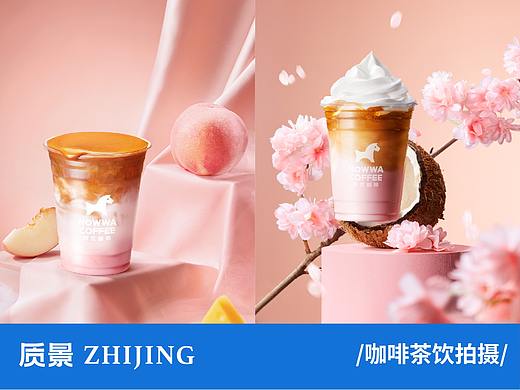 咖啡茶饮拍摄|NOWWA挪瓦咖啡 X 质景