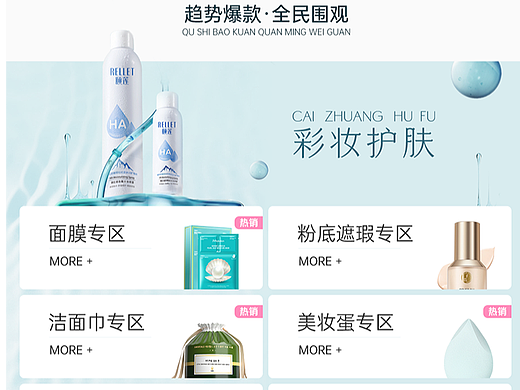 小程序商城首页——夏雪儿