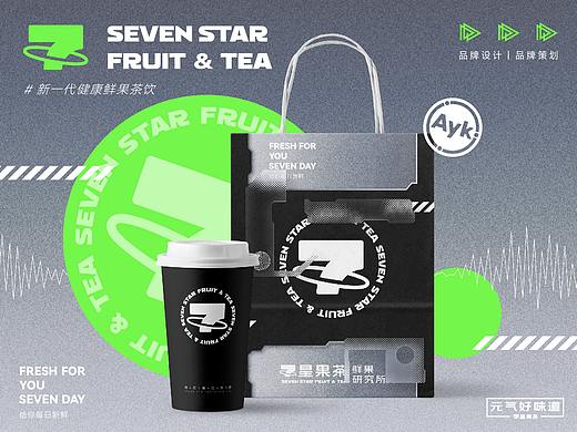 7星果茶餐饮品牌LOGO设计｜饮品 茶饮 LOGO设计 VI设计