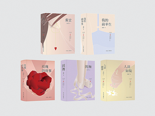 封面设计作品 &lt;第三辑&gt;