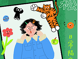 插画壁纸系列-fufu的日常
