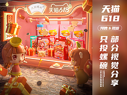 店铺首页