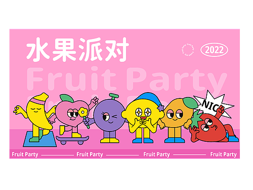 水果包装VI