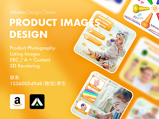 亚马逊产品主图A+视频 / 手指蜡笔