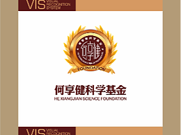 何享健科學(xué)基金LOGO設(shè)計(jì)方案-2