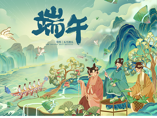 端午节--节日氛围