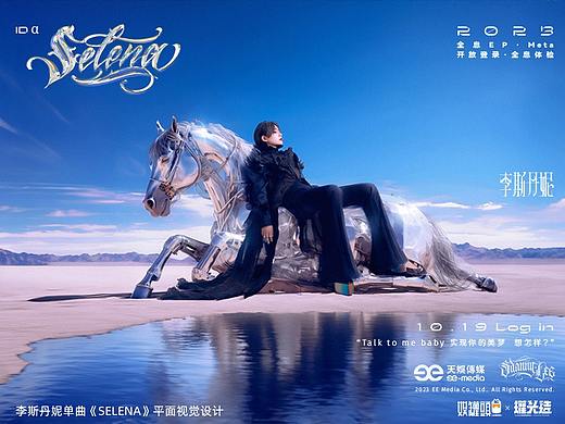 李斯丹妮EP《META》 - 《Selena》预告海报&宣传照