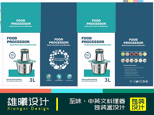 至味品牌中英文料理器包装盒设计