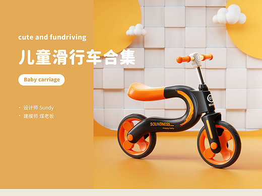 儿童滑行车 主图合集