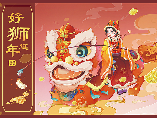 好“狮”连年.福到财到.年礼包装设计