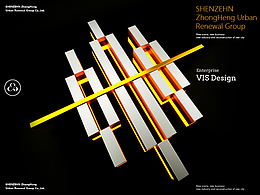 中恒城市更新 企業(yè)VIS設(shè)計(jì)