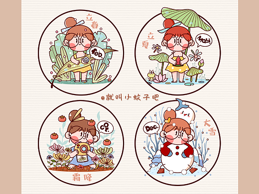 24节气的小插画