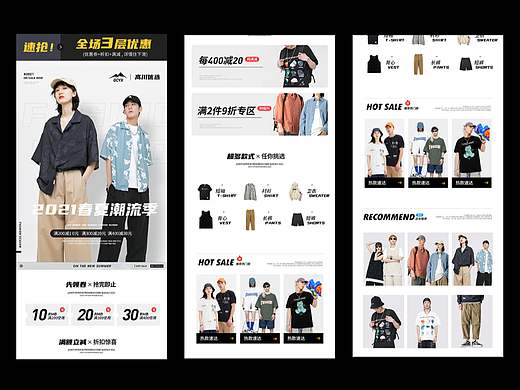 潮流服装首页