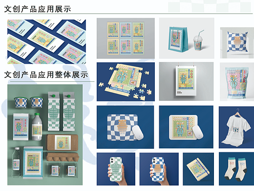 NCDA-河南博物馆文创设计