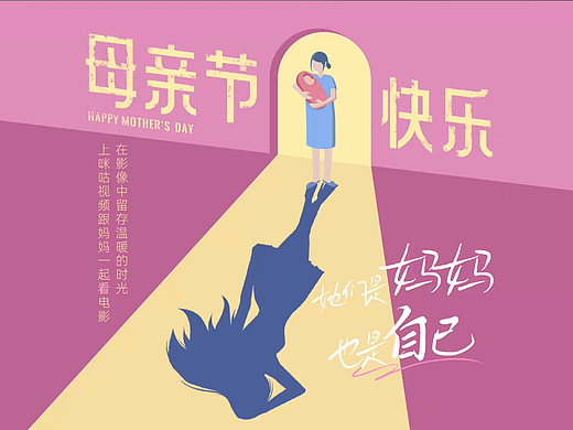 《母亲节》主题宣传片