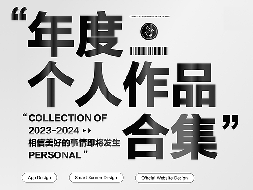 PERSONSAL WORKS｜设计作品选集