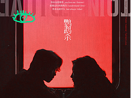 原創(chuàng)作品 × 鸚鵡殺