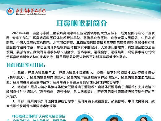 秦皇岛第二人民医院 作品（个人主页-ZNjE1MTMyMjA=） - 其他平面 - 站酷设计师思念到如今原创素材 - 站酷ZCOOL