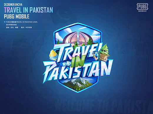PUBGM国际服TRAVEL IN PAKISTAN专题LOGO