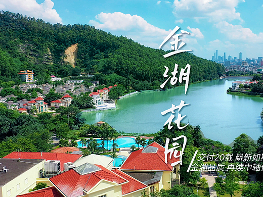 《金湖花园》-地产宣传片（个人主页-ZNjQ5NTY2ODg=） - 短片 - 站酷设计师木叶之火原创素材 - 站酷ZCOOL