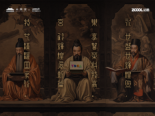 神仙与AI的碰撞【永乐宫技】