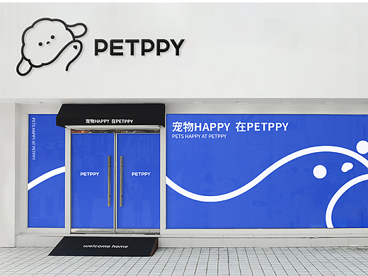 PETPPY宠物品牌设计