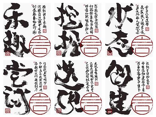 为设计而起笔--手写毛笔字体