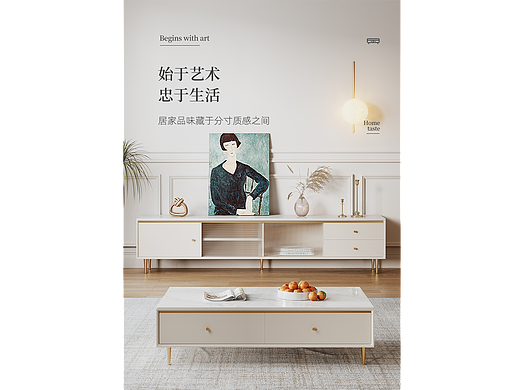 茶幾電視柜詳情（個人主頁-ZNjA0MDcyOTI=） - 電商 - 站酷設(shè)計師是牛奶仔原創(chuàng)素材 - 站酷ZCOOL