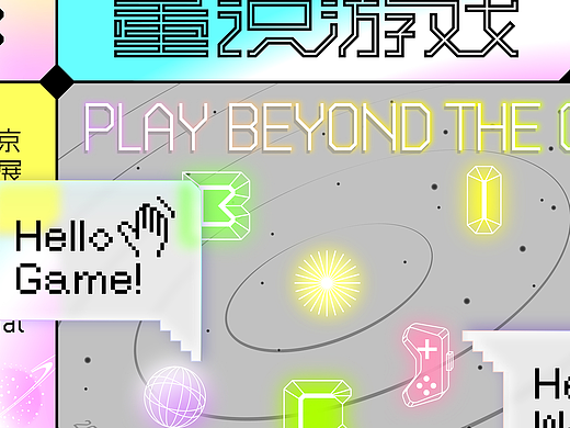 【获奖作品】2021BIGC北京国际游戏创新大展