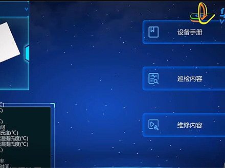 气象站运维AR远程协作系统解决方案