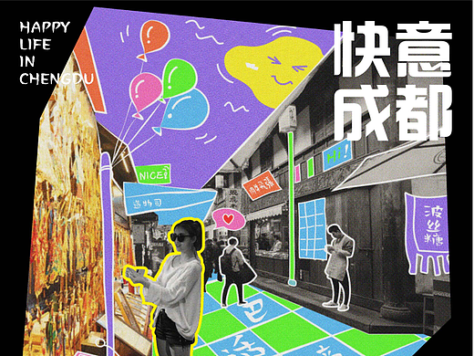 Day007—风格训练—涂鸦风格（个人主页-ZNjQ5NTc4MjQ=） - 海报 - 站酷设计师达达哒哒打妲妲原创素材 - 站酷ZCOOL