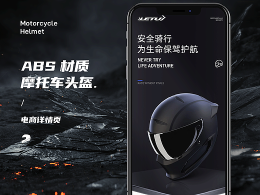 - MP   V5摩托车头盔详情页全案