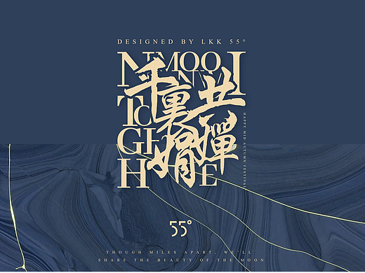 「 LKK55° 」 | 属于你的月光宝盒(个人主页-ZNTkzODg1NzI=) - 包装 - 站酷设计师洛可可快消品创新原创素材 - 站酷ZCOOL