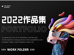 2022求职作品集