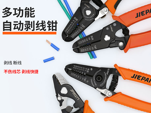 五金工具产品主图