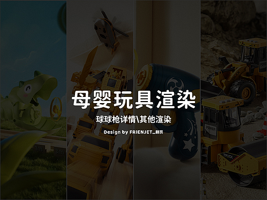 球球枪详情页和一些其他渲染