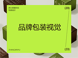 创意视觉