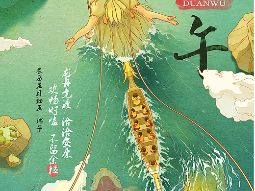 端午