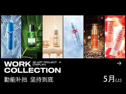 5月份上旬的渲染作品