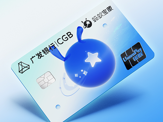 蚂蚁宝藏卡 x 广发银行