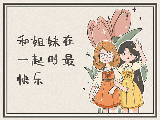 《七里乡年鉴9-10话》