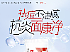 化妆品详情页制作